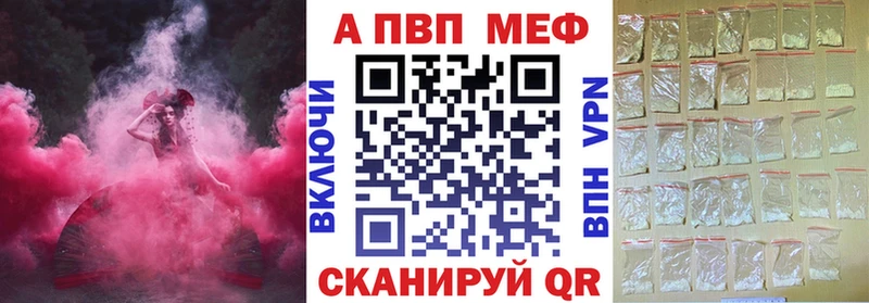 A PVP Crystall Петров Вал