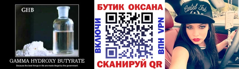 Бутират бутандиол  что такое   Петров Вал 