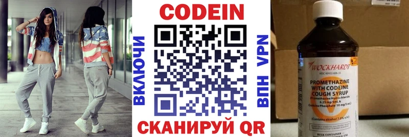 Кодеиновый сироп Lean напиток Lean (лин)  blacksprut ТОР  Петров Вал 
