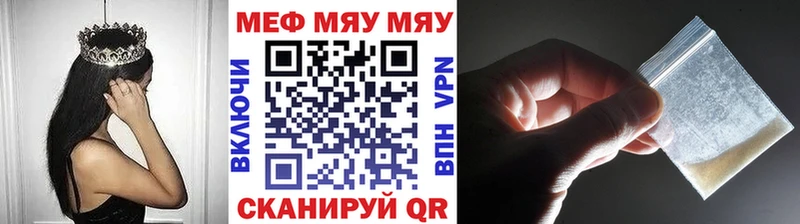 МЕФ mephedrone  Петров Вал 
